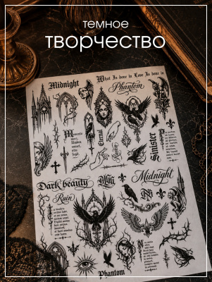 Наклейки переводные для свечей и декора Готика из каталога Наклейки декупажные для декора свечей, яиц, изделий из гипса, в интернет-магазине BPW.style